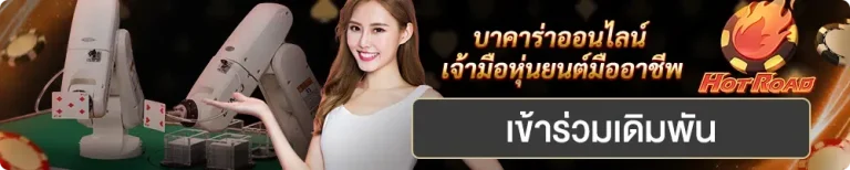 โปรทุนน้อย 10 รับ 100